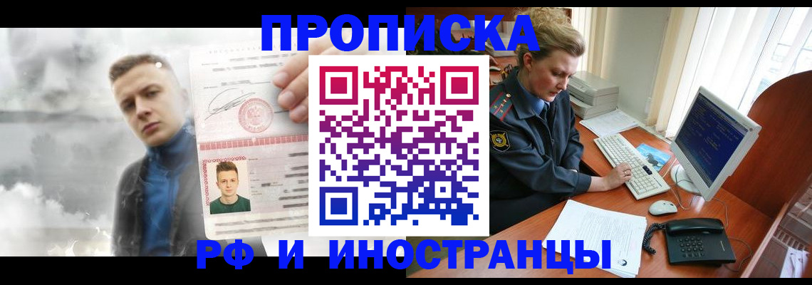 временная регистрация купить в Волосово