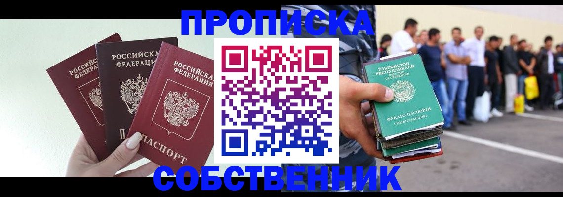 временная регистрация для всех в Волосово