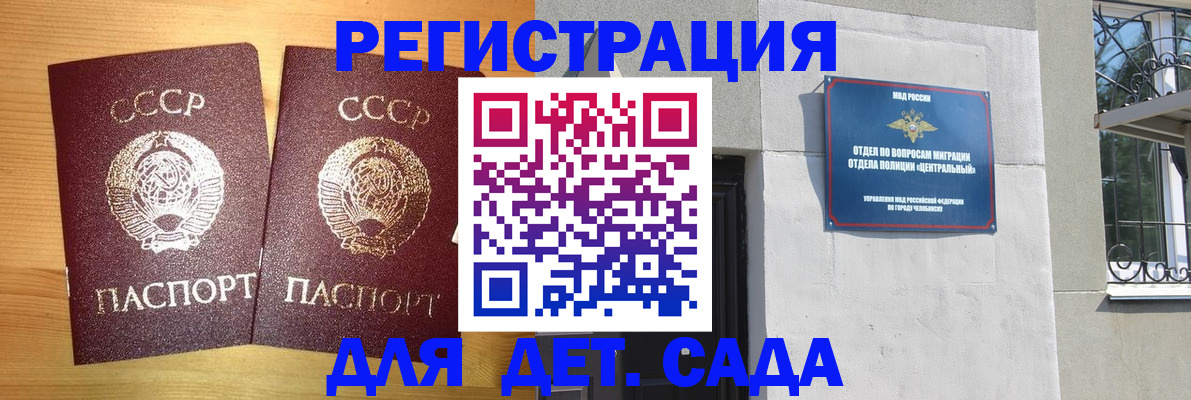 регистрация для школы в Волосово