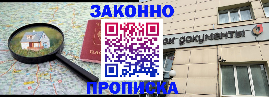 прописка поиск в Волосово