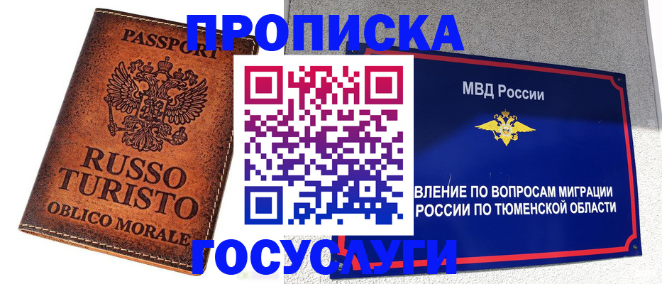 временная прописка в Волосово