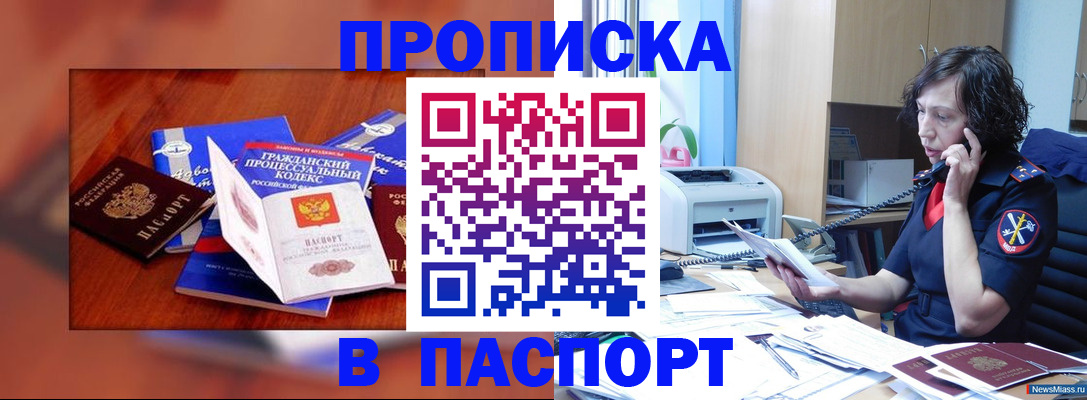 временная регистрация гарантия в Волосово